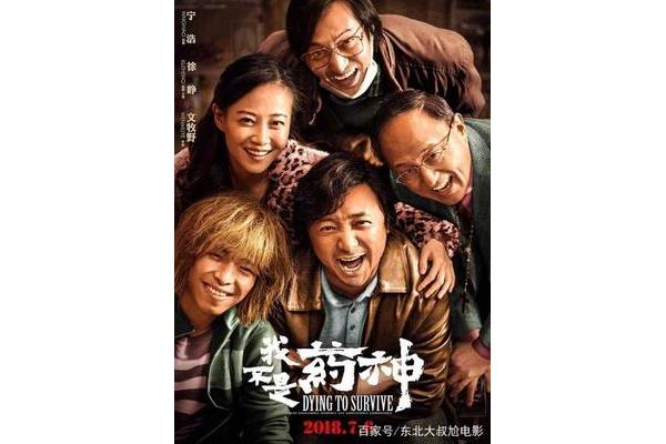 国产喜剧电影