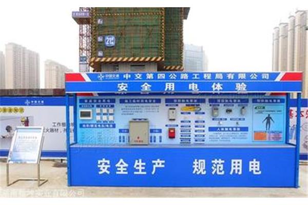 安全文明施工方案
