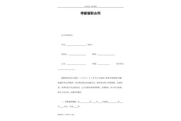 劳务合同协议书