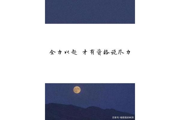 励志短语大全
