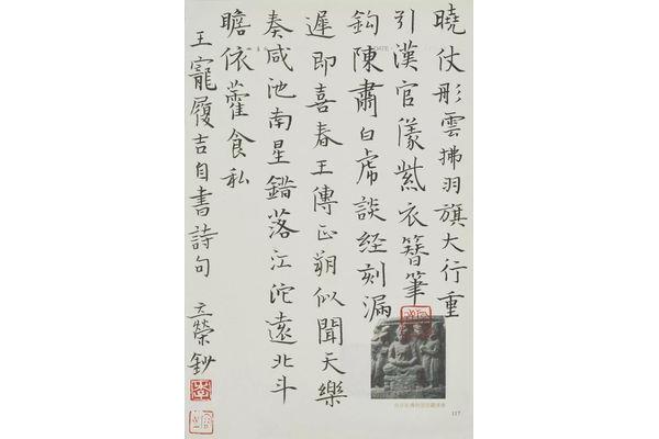 讷言是什么意思