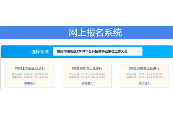 贵阳市人力资源网