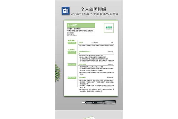 个人简历网