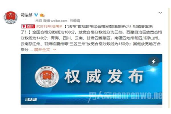 法考成绩公布