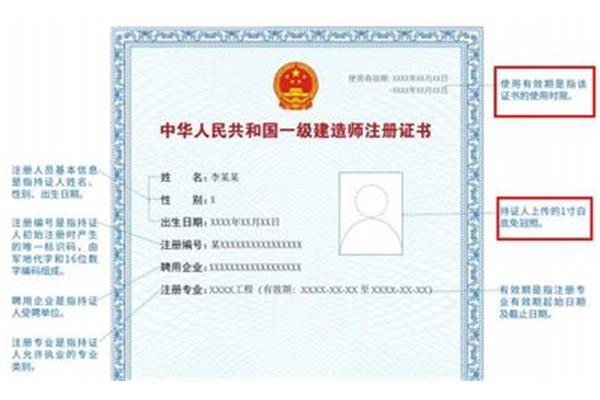 中国建造师信息网