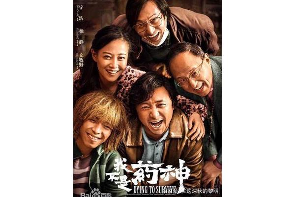 国产喜剧电影