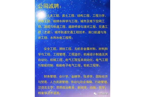 给排水招聘