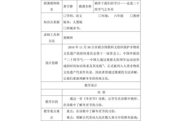 优秀教案模板