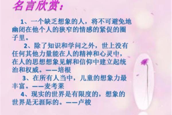 心理健康的名言