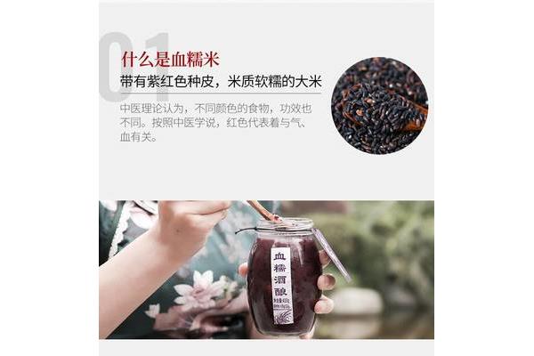 血糯米是什么米