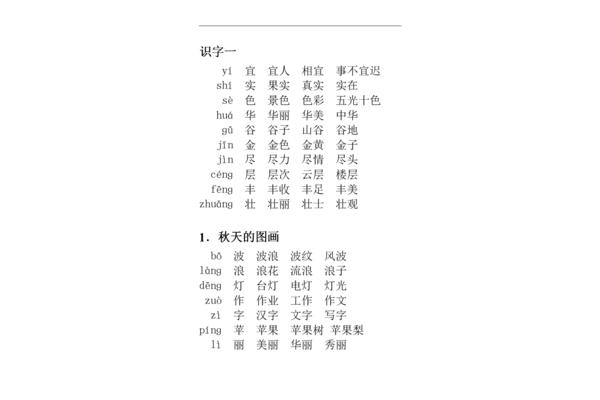 实在的反义词