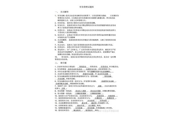 目标管理名词解释