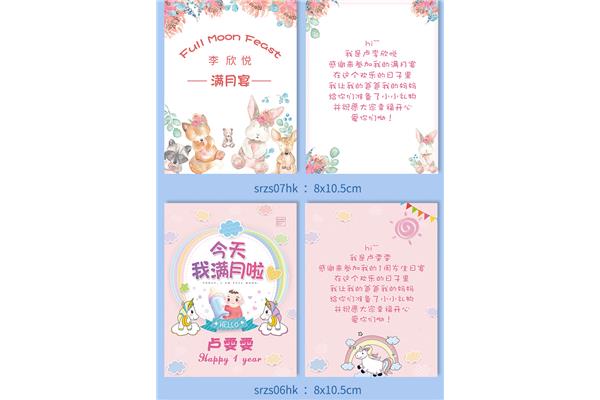 幼儿生日祝福语