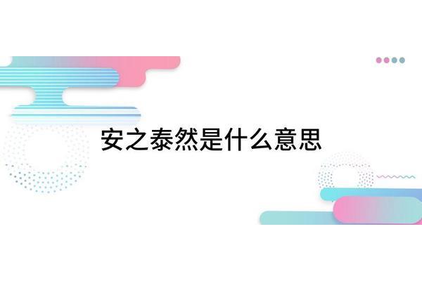 不动声色反义词