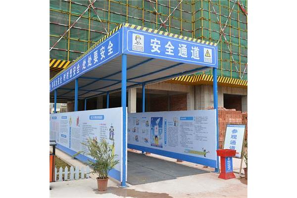 安全文明施工方案