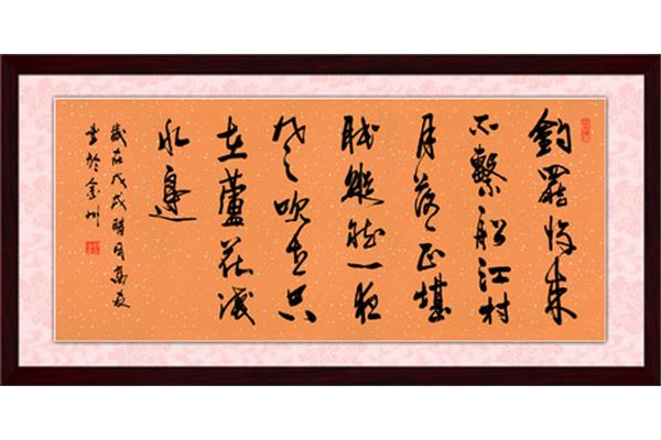 江村即事司空曙