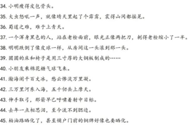 节约的成语