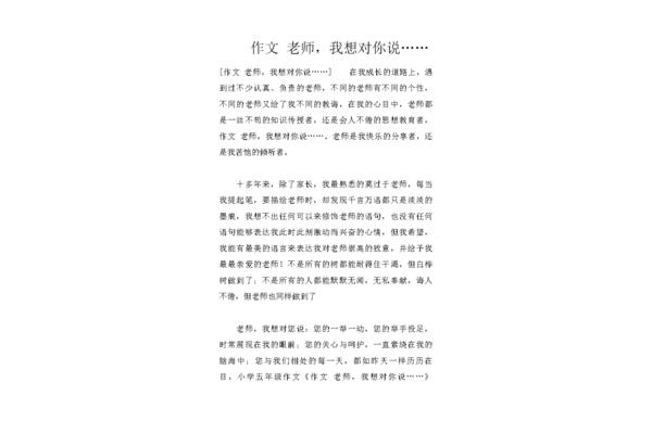 我想跟你说