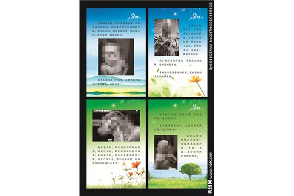 心理健康的名言