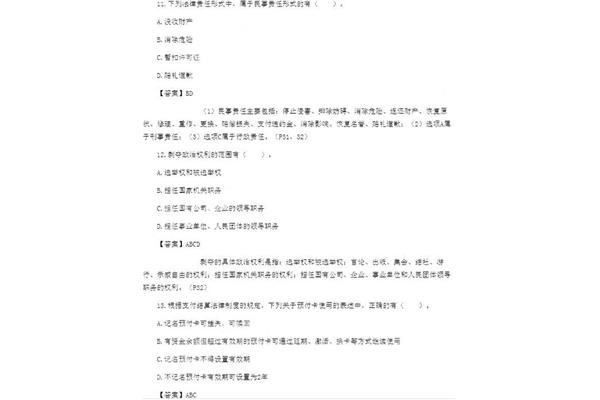 会计初级考试试题
