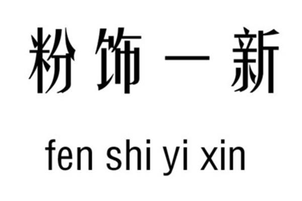 带吉的成语