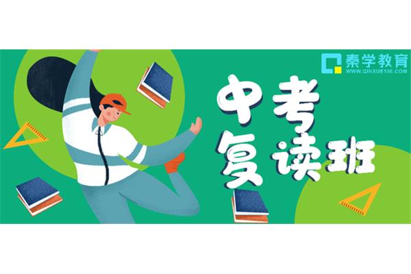 中考可以复读吗