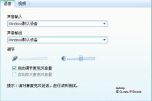qq语音没有声音
