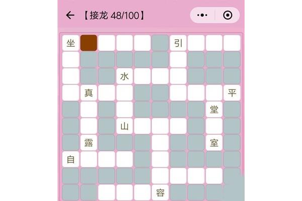 水开头的成语接龙