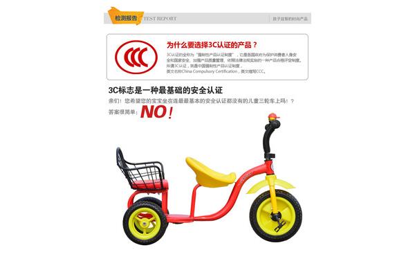 三轮车英语