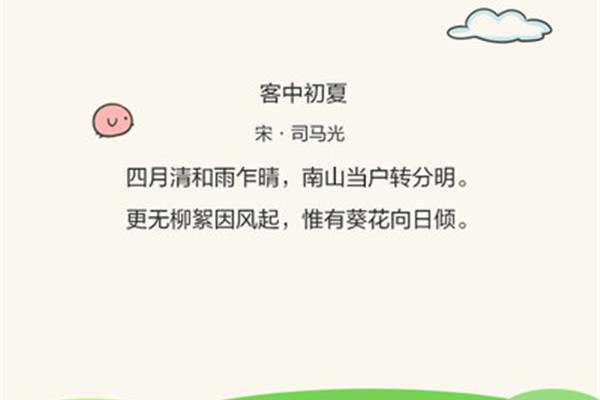 夏天有关的诗句