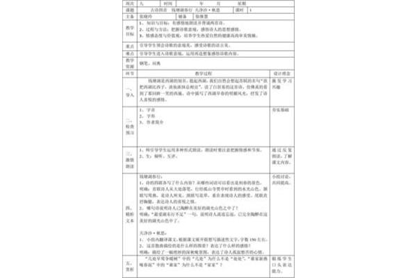 七年级上册的古诗