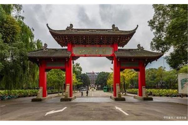 四川最好的大学
