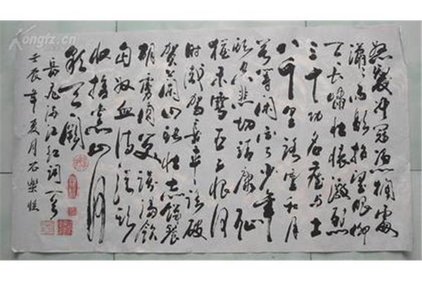 岳飞的诗满江红