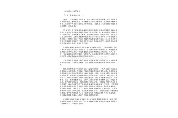 去野营英语