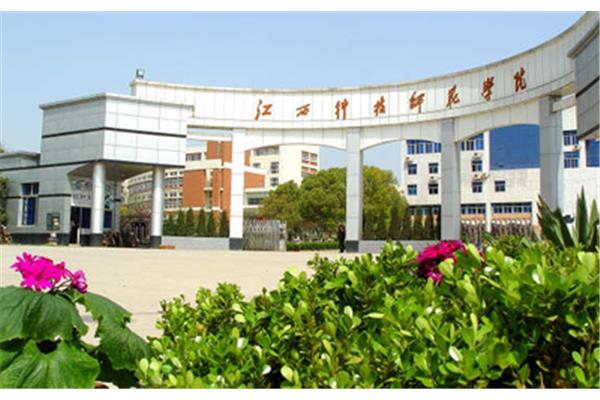 长沙师范大学