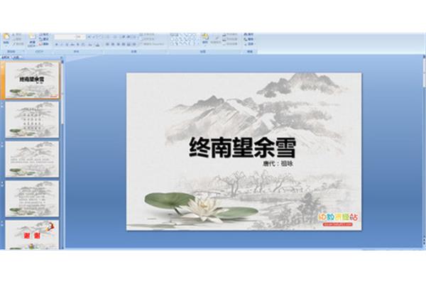 古诗终南望余雪