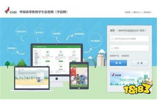 学历网查询