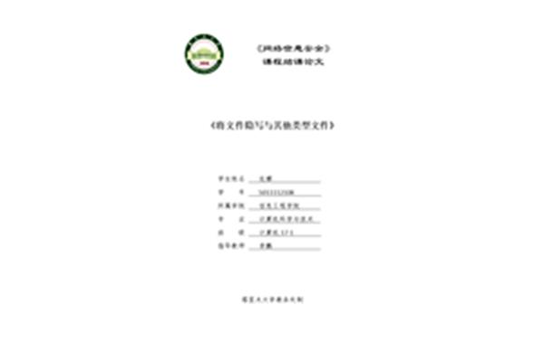 塔里木大学教务处