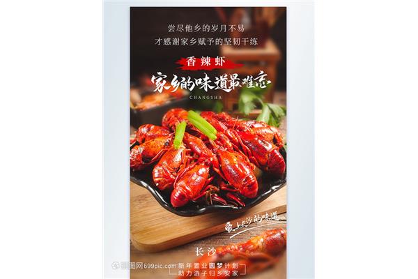 我家乡的美食