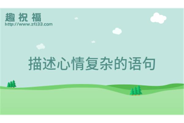描写雨天的句子