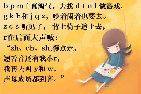 jqx真淘气