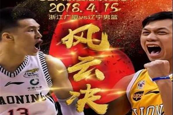 cba总决赛门票
