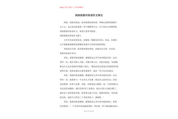 我想跟你说