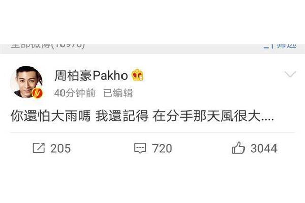 你还怕大雨吗歌词
