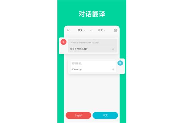 英语在线翻译有道