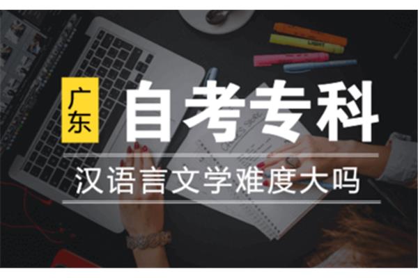 自考难度大吗