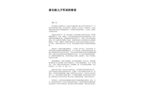 给女儿的简短寄语
