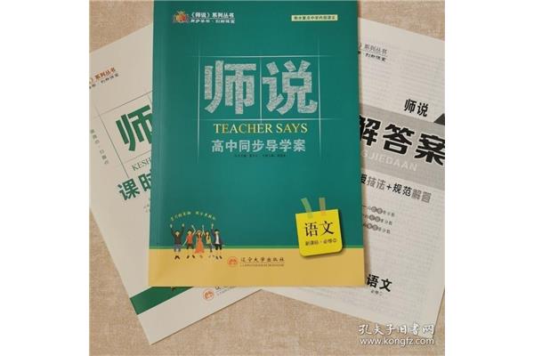 高中新教材