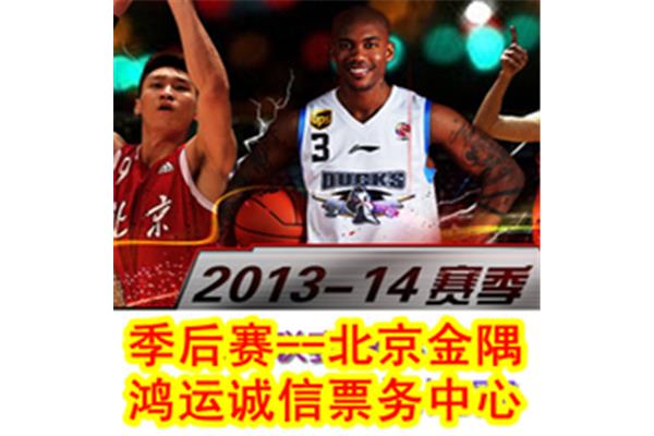 cba总决赛门票