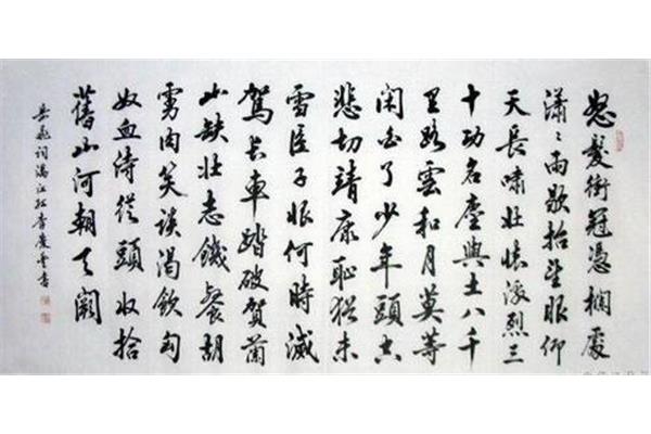 岳飞的诗满江红
